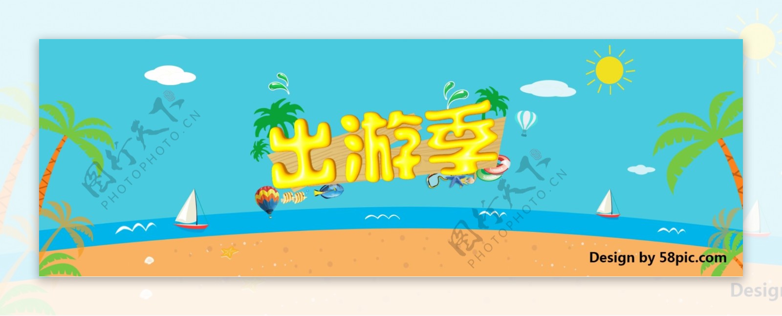 电商淘宝天猫城出游季海报banner