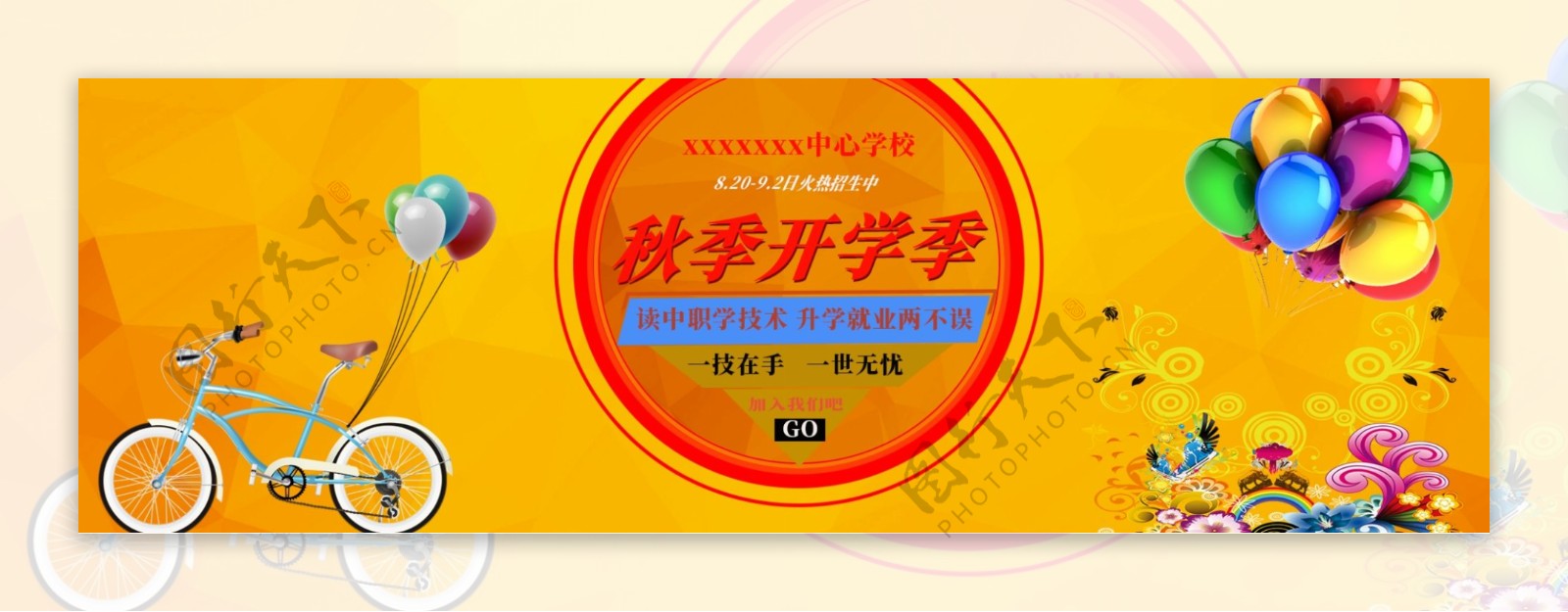 淘宝38女王节海报banner电商