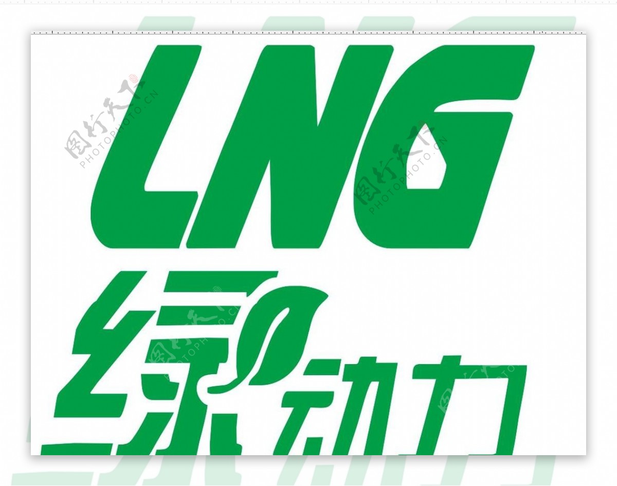 LNG绿动力