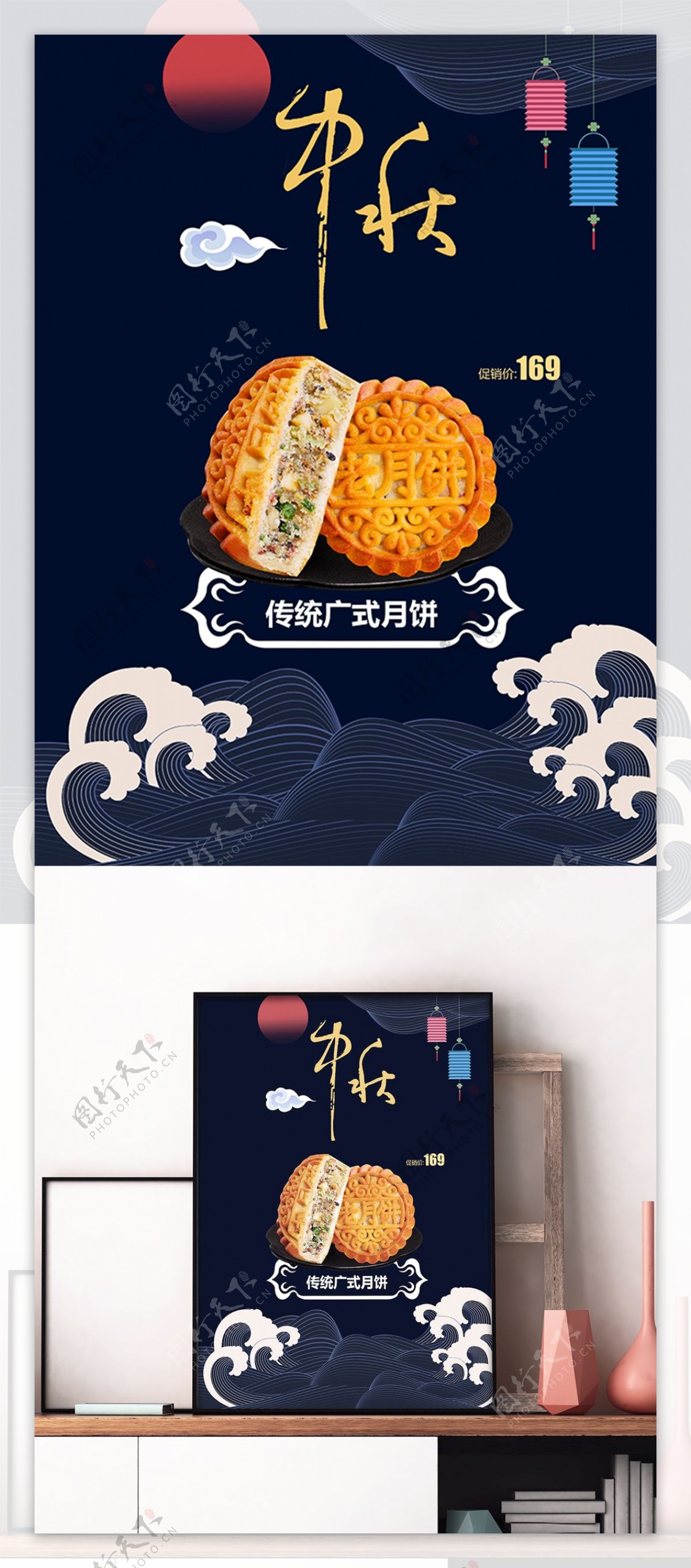 简约大气中秋节月饼促销海报