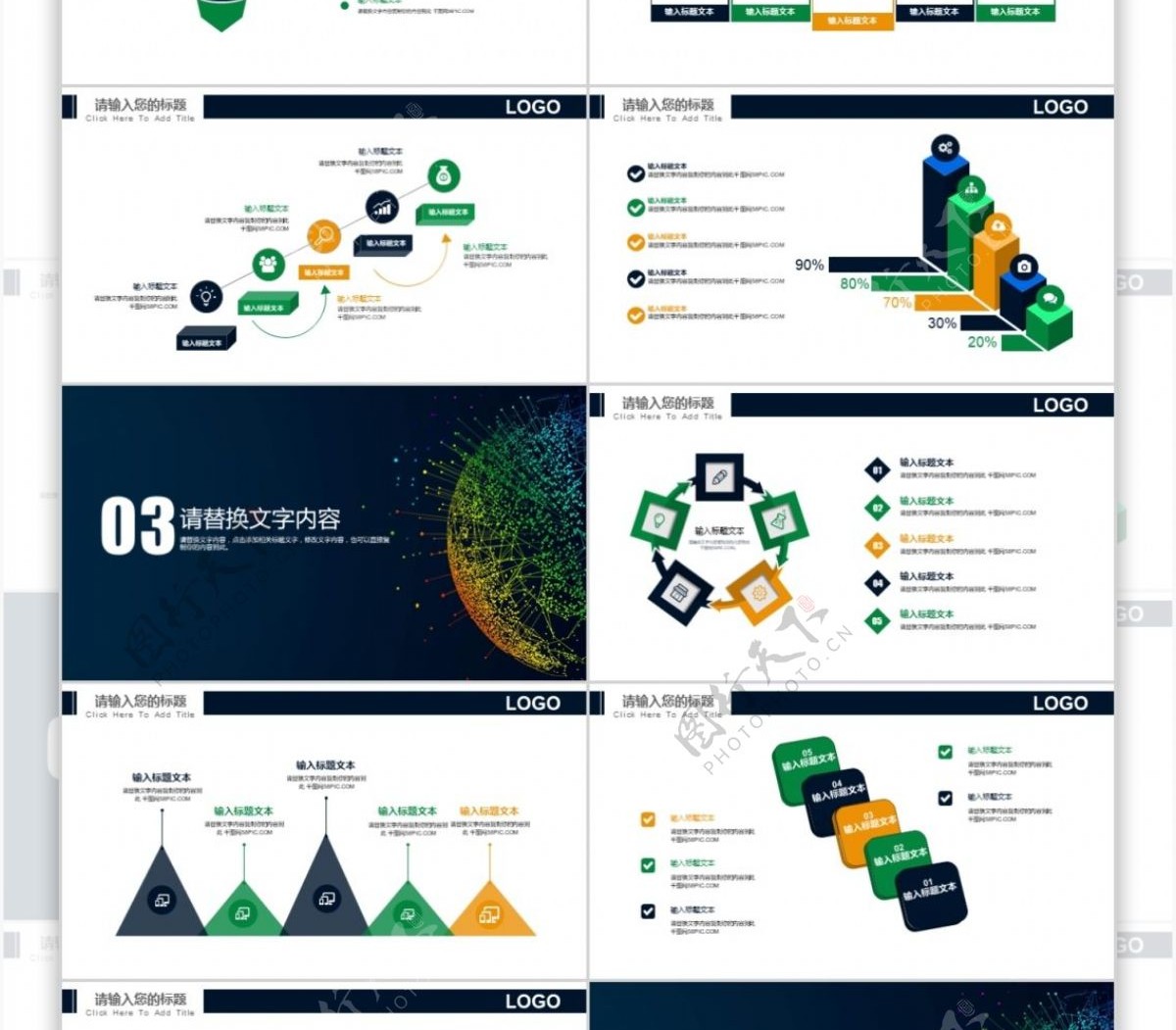 2017科技公司介绍商业计划书PPT模板