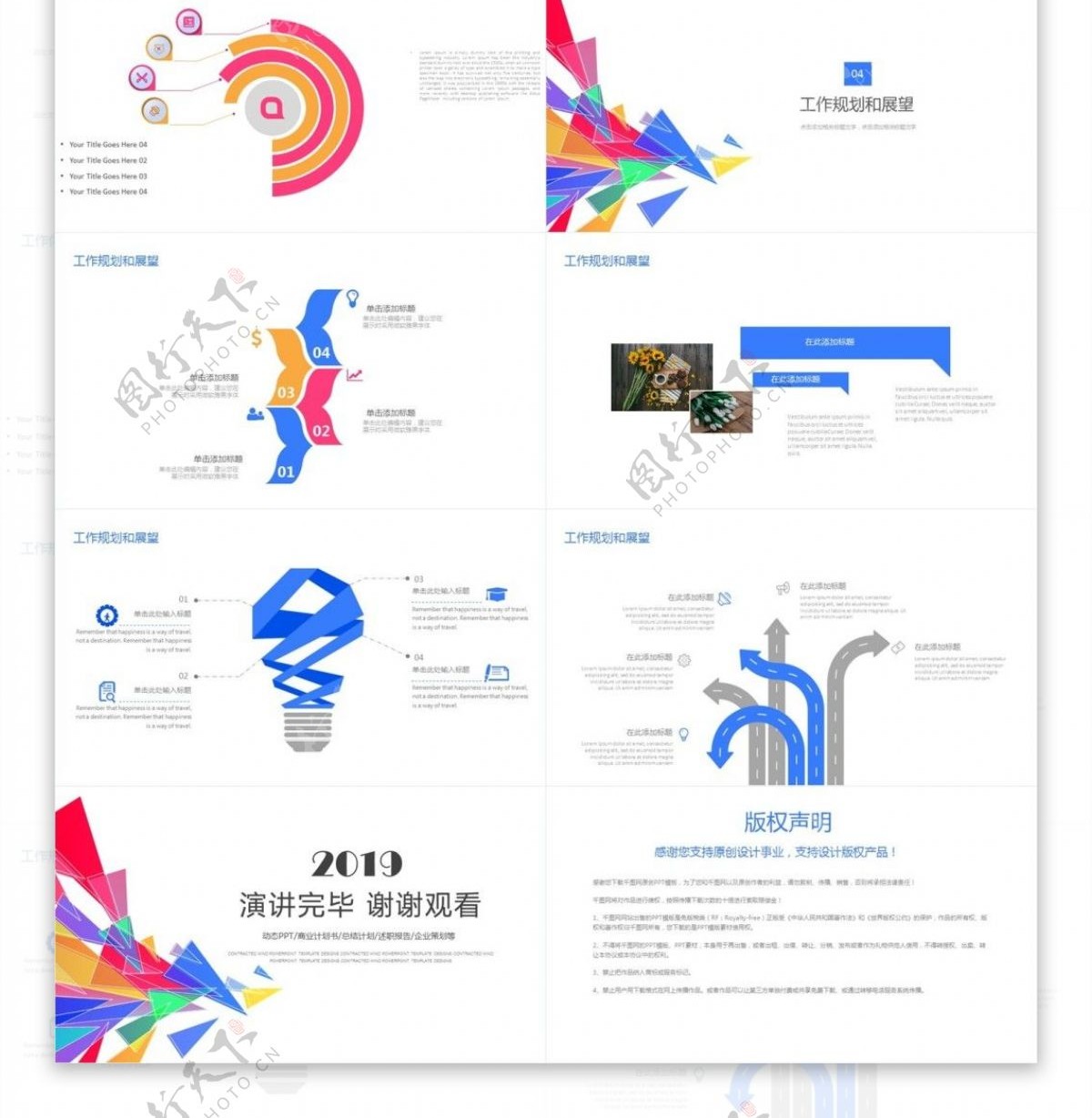 炫彩月季度工作计划汇报总结PPT模板