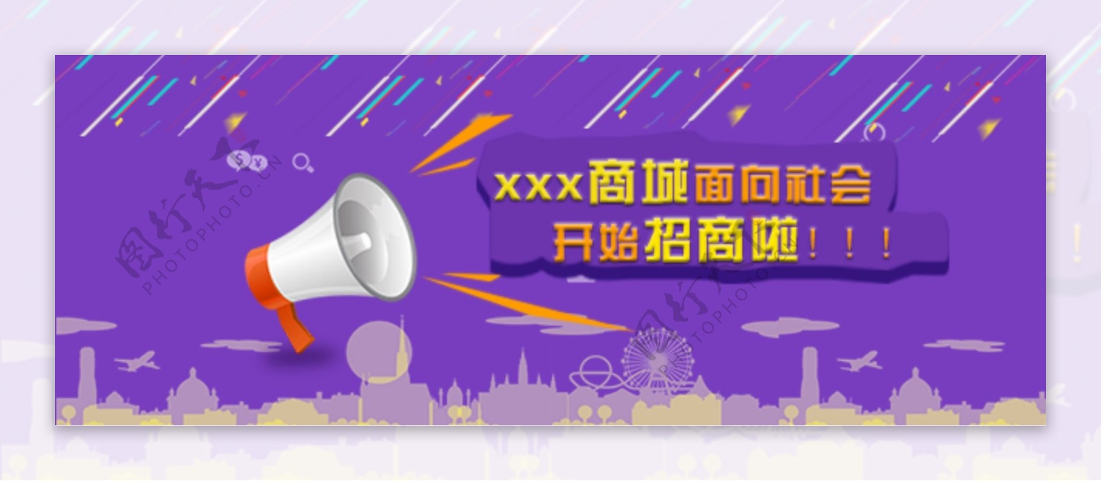 招商广告网页banner