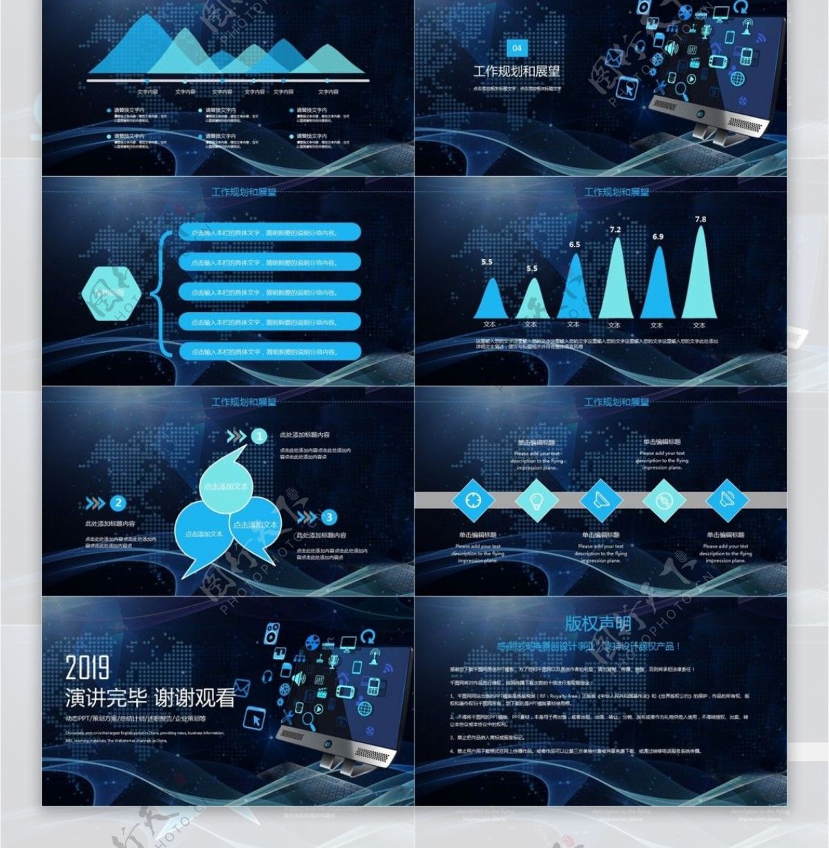 蓝色科技信息互联网云计算大数据ppt模版