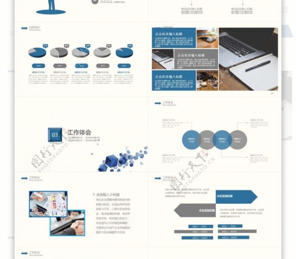 2019创业融资商业计划书PPT模板