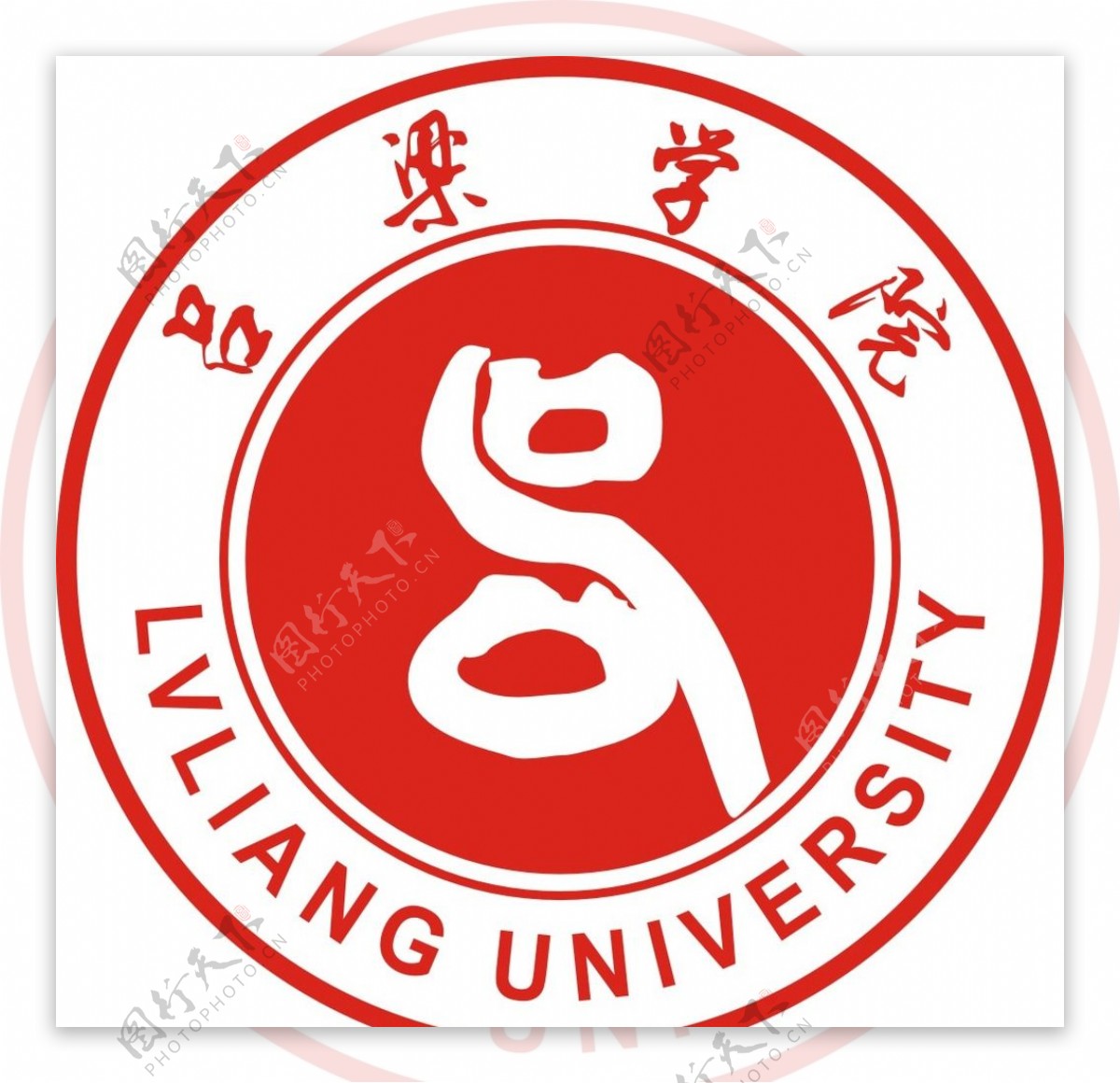 吕梁学院logo