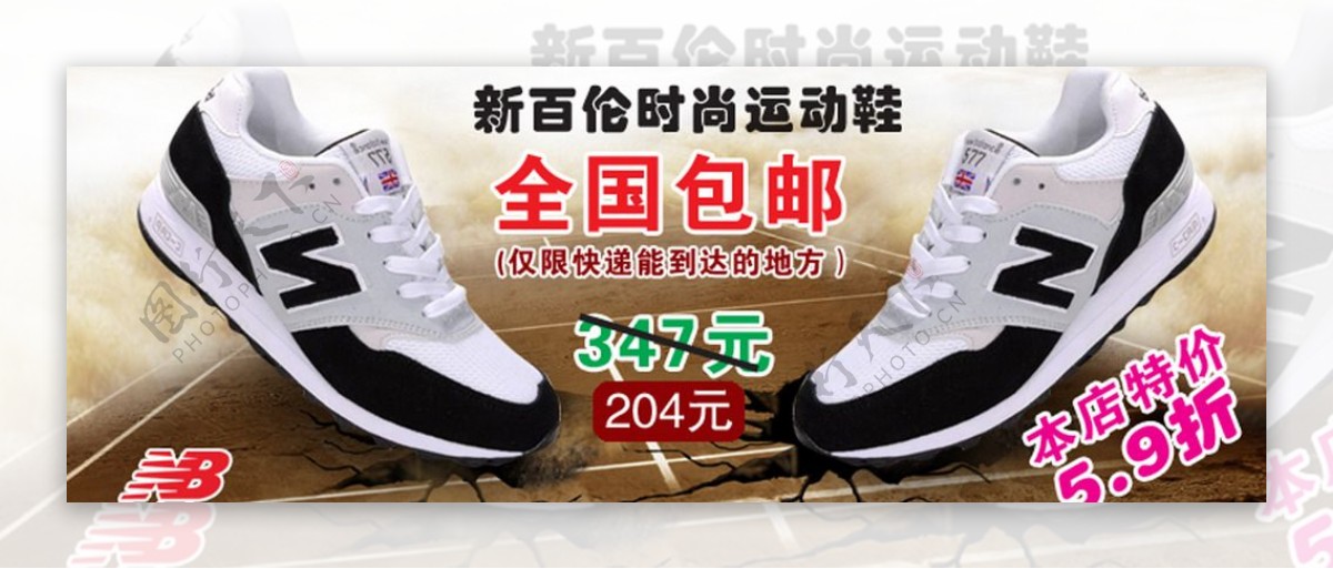 男鞋女鞋运动鞋海报广告