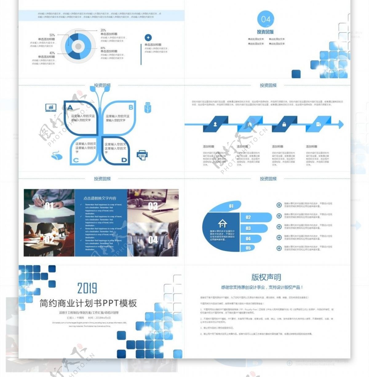 蓝色科技方块商业计划书策划方案PPT模板