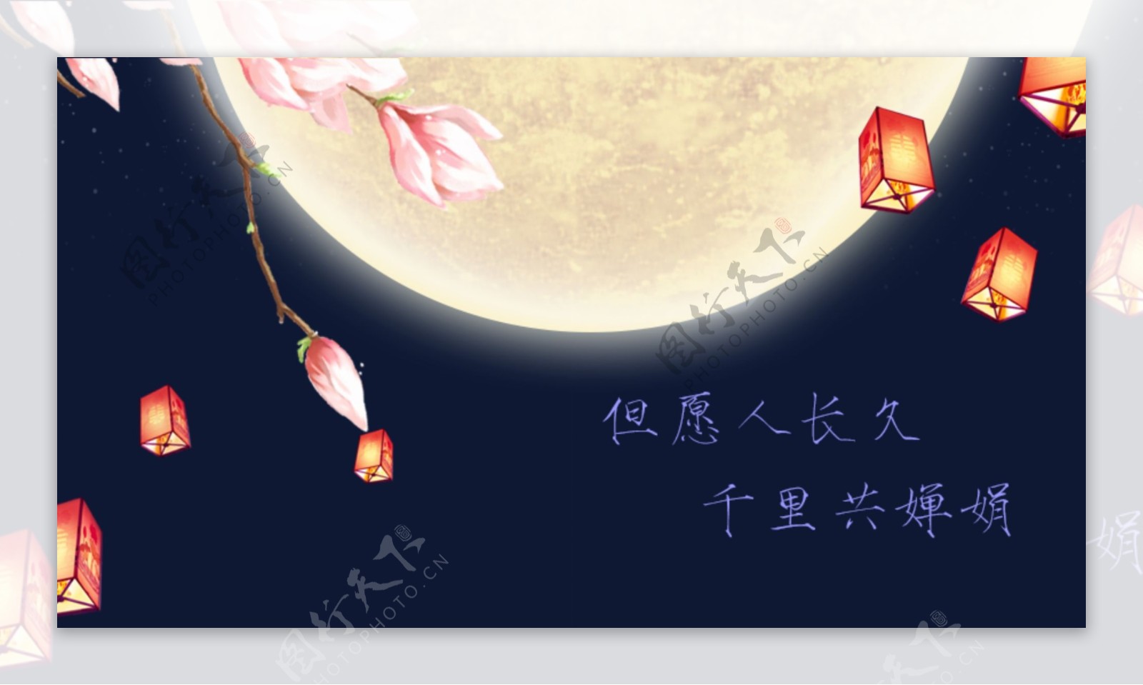 中秋古风banner设计