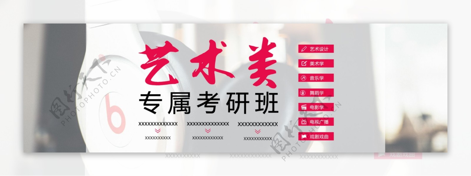 艺术类网页海报banner