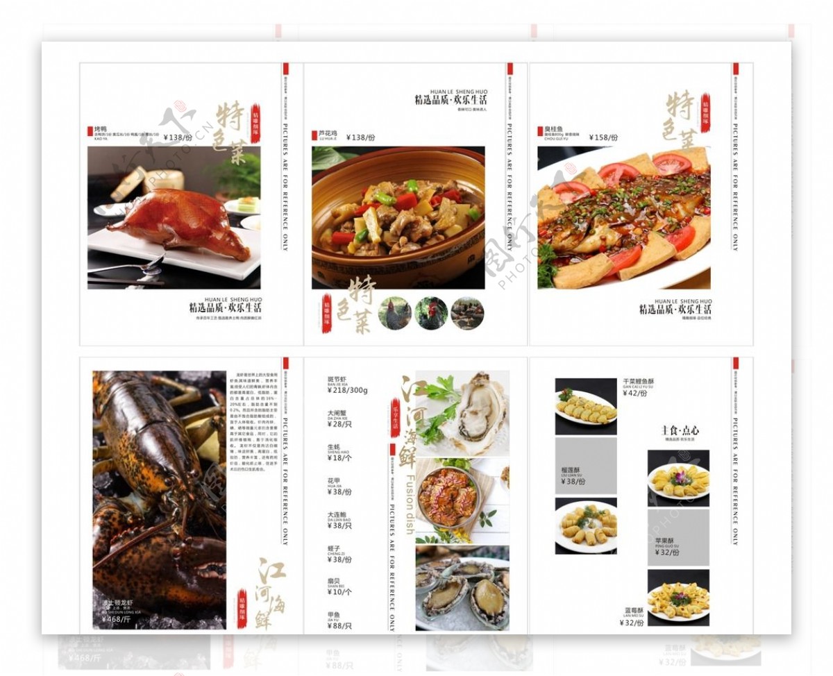 中餐厅菜谱设计,成都专业菜谱设计公司-捷达菜单制作_捷达菜谱品牌设计-站酷ZCOOL