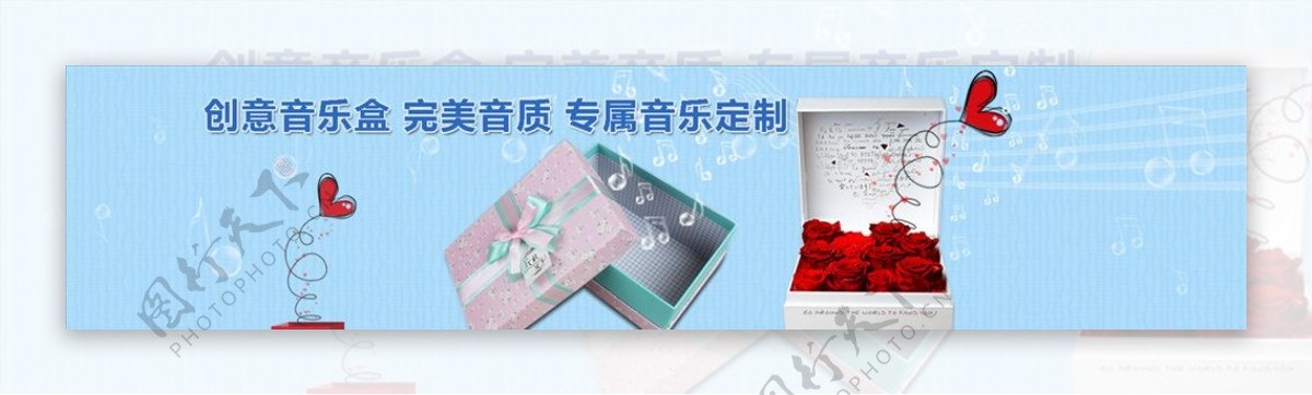 网站礼品盒banner