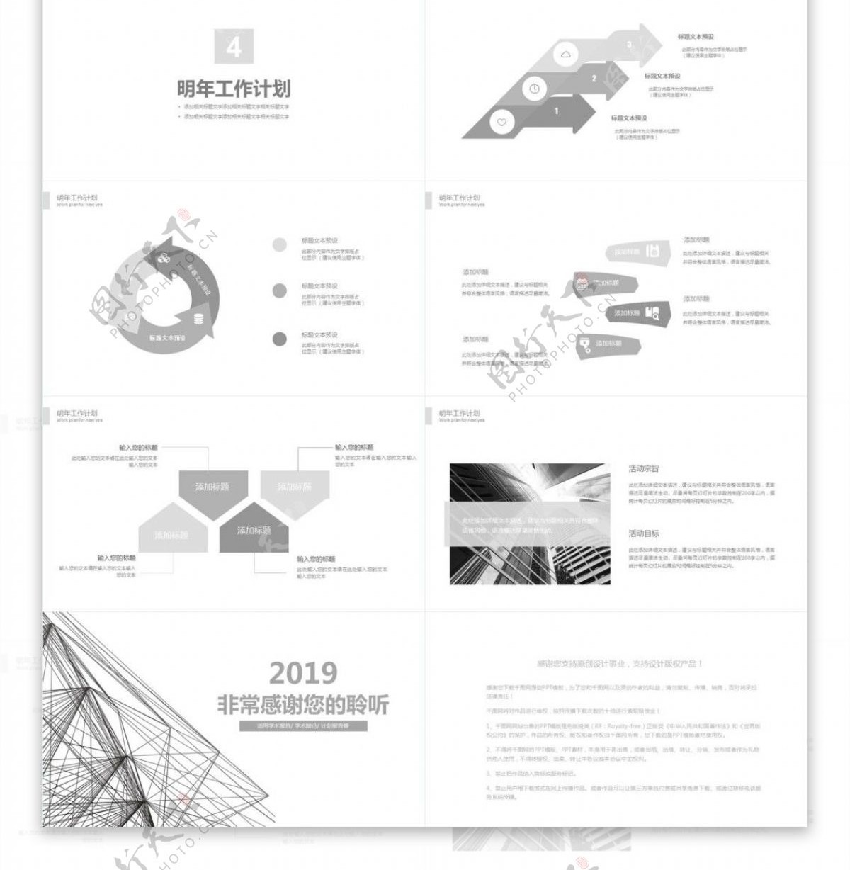 简约大气工作汇报PPT模板