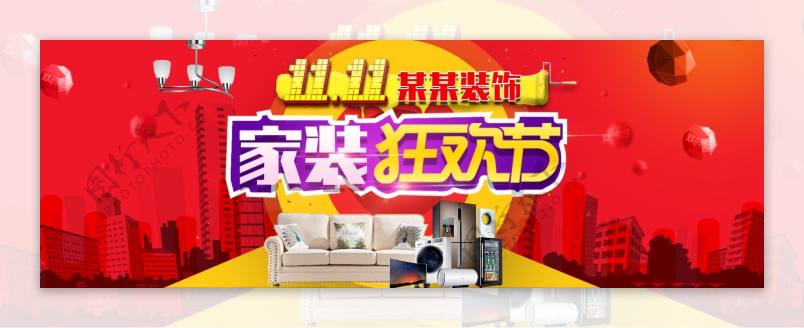 双十一banner