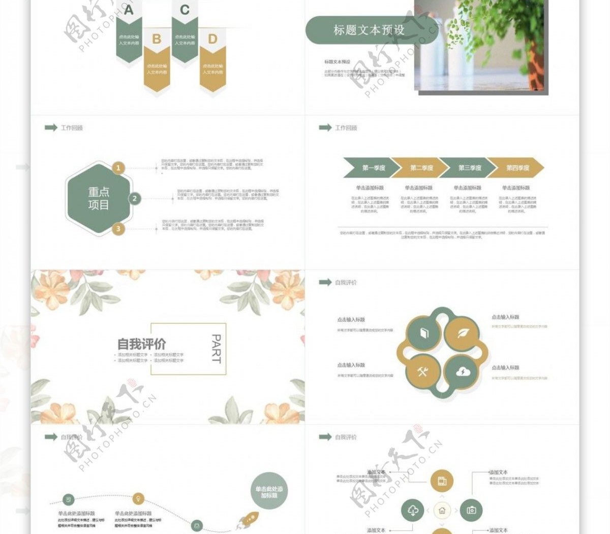 简约2019清新唯美工作汇报幻灯片设计