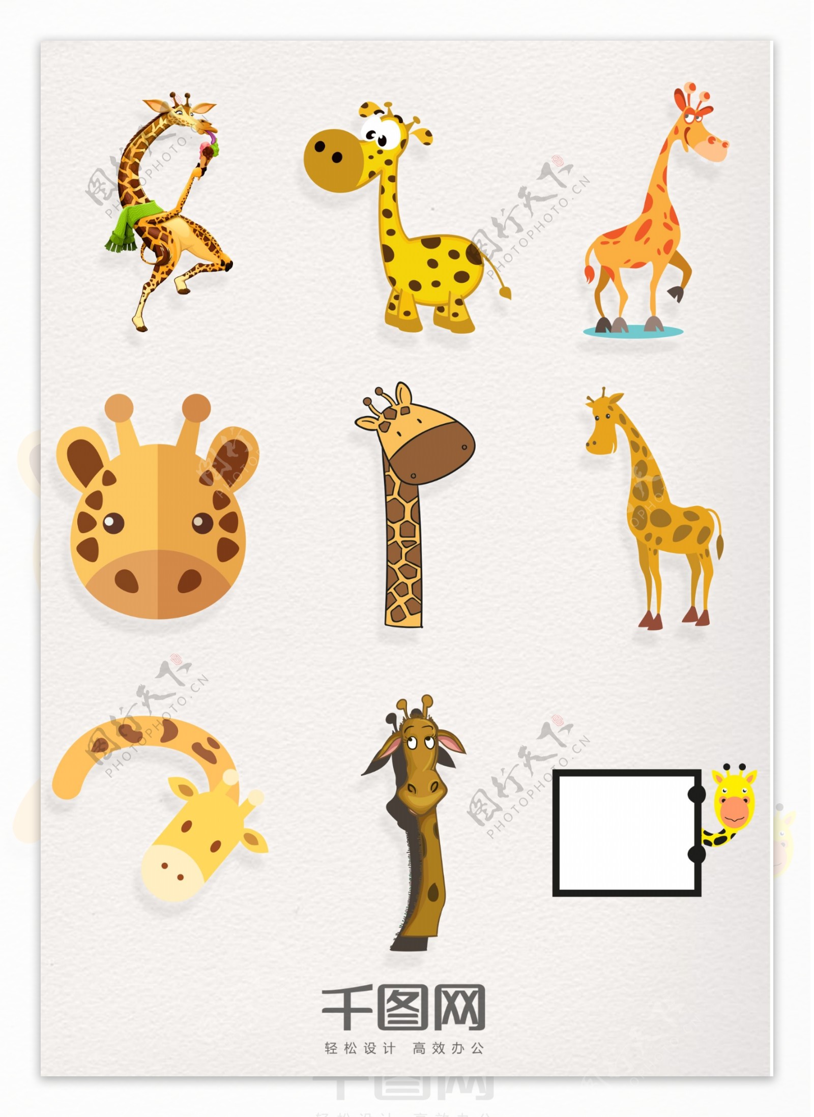 9款可爱卡通长颈鹿素材