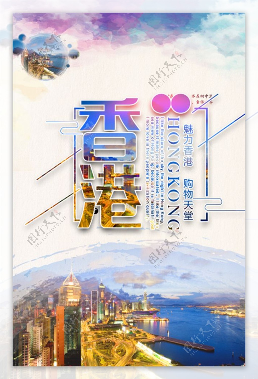 香港旅游旅游海报