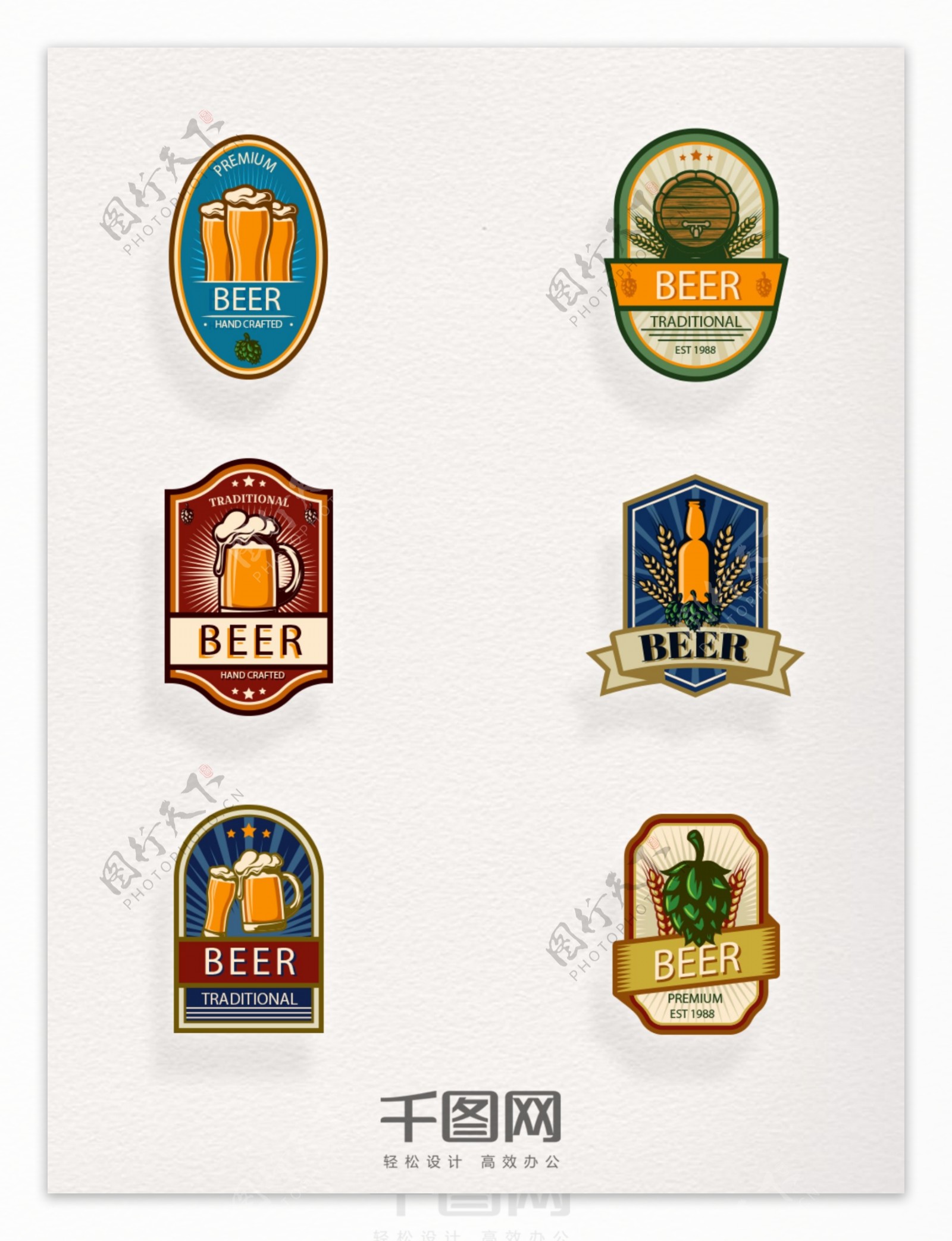 复古古典啤酒元素图标