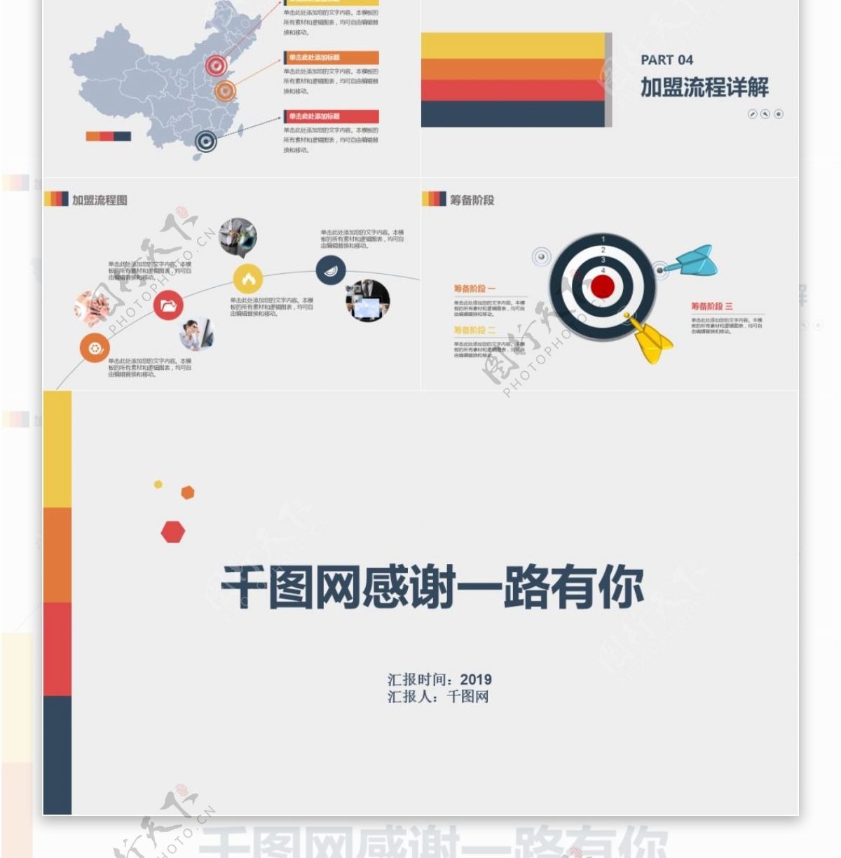 经营招商计划书计划总结工作汇报