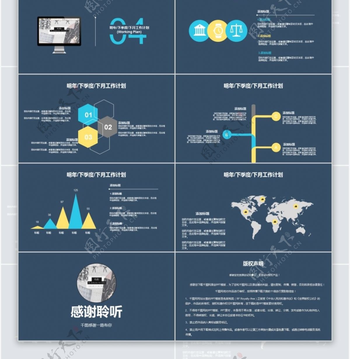 简约大气年度计划总结汇报PPT模版