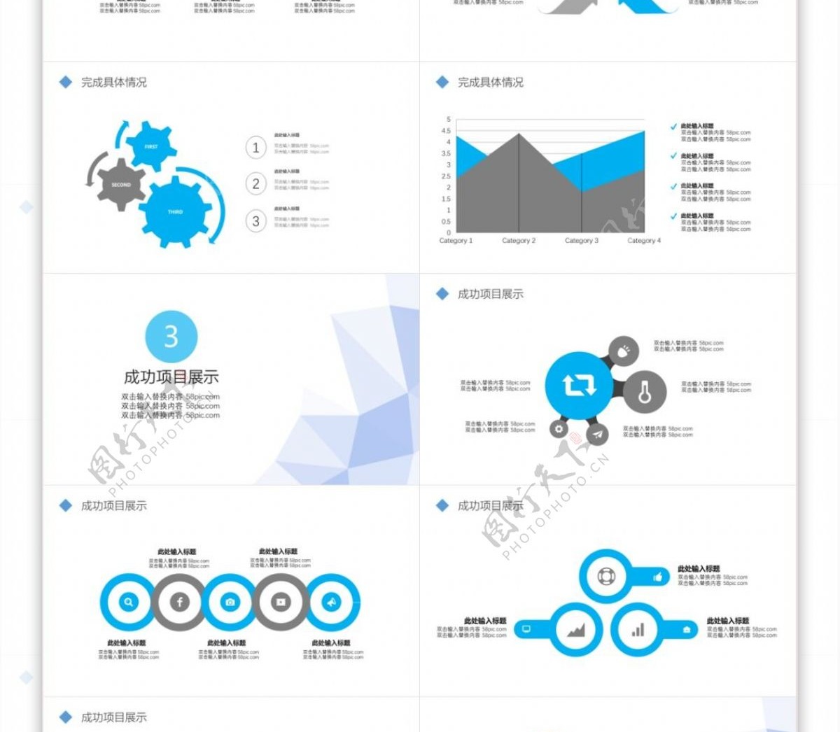 简洁蓝色通用商务总结PPT模板