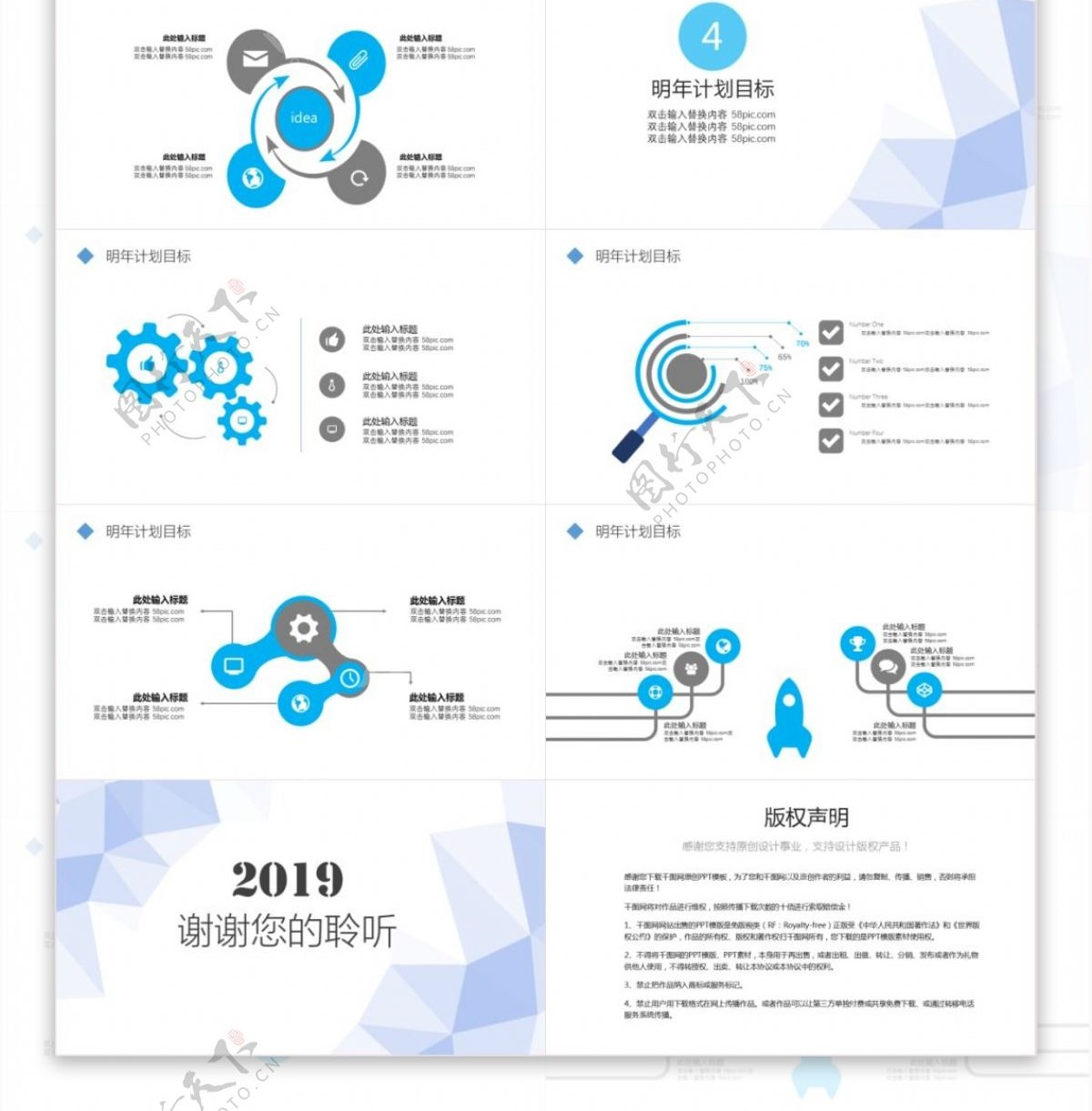 简洁蓝色通用商务总结PPT模板