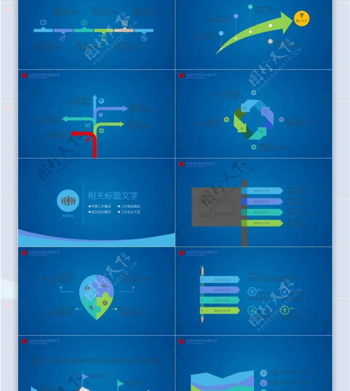 蓝色极简商务通用计划总结工作汇报PPT