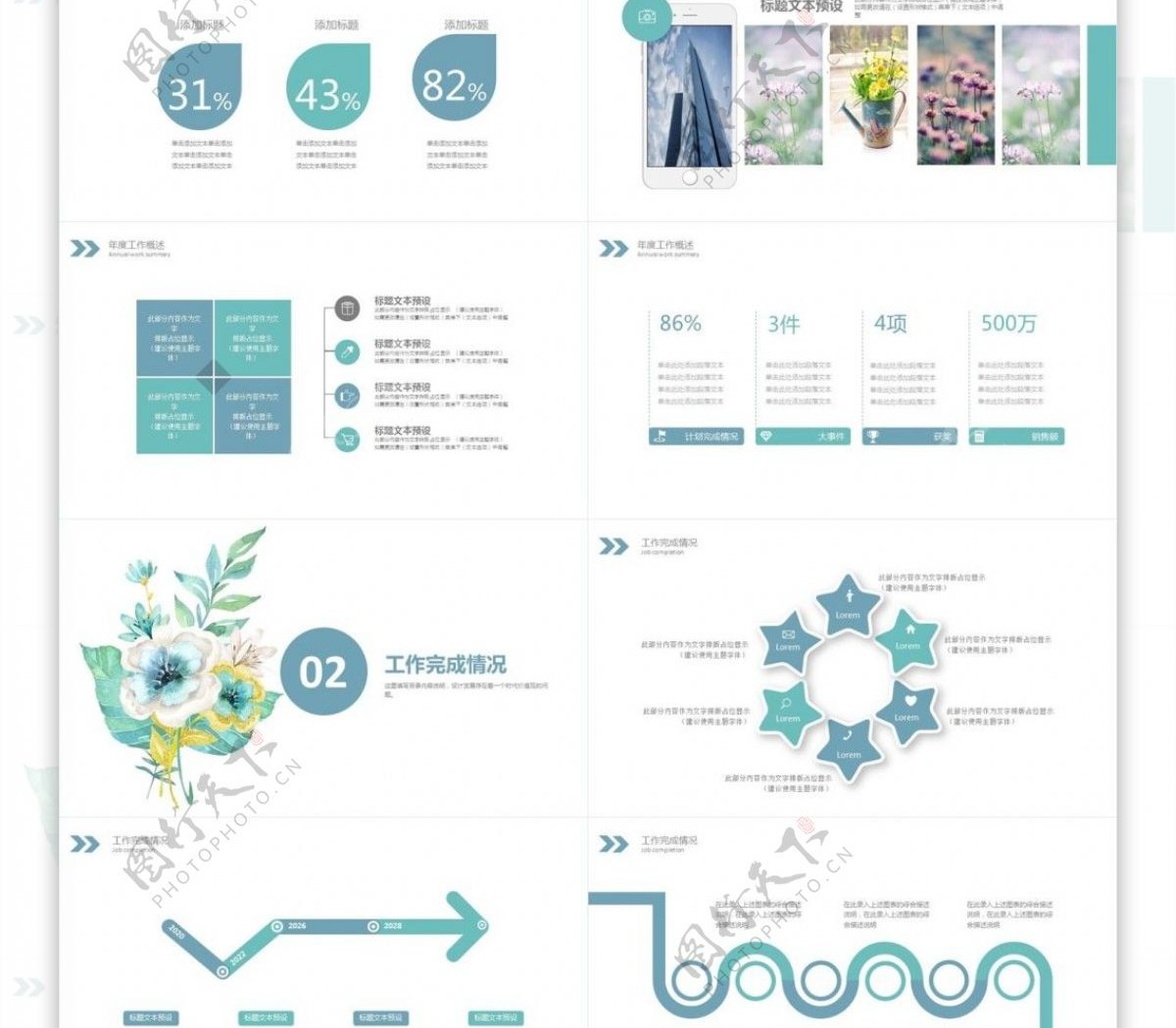 2019唯美清新淡雅年终总结工作汇报计划汇报商务通用PPT模板