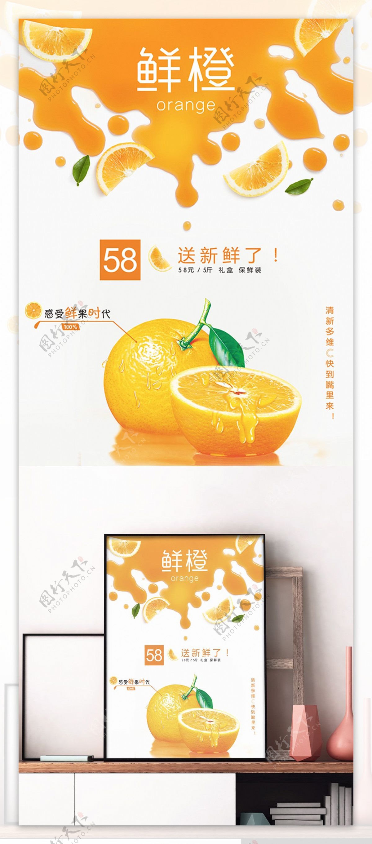 清新简约鲜橙橙汁促销优惠折扣商业海报