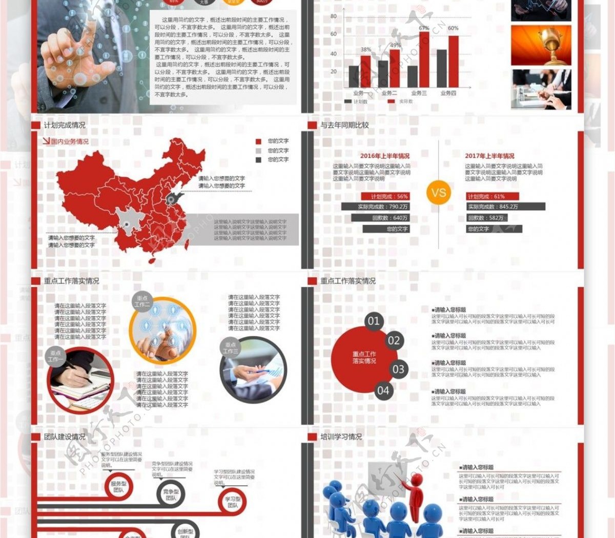 通用型总结报告商务ppt素材图片