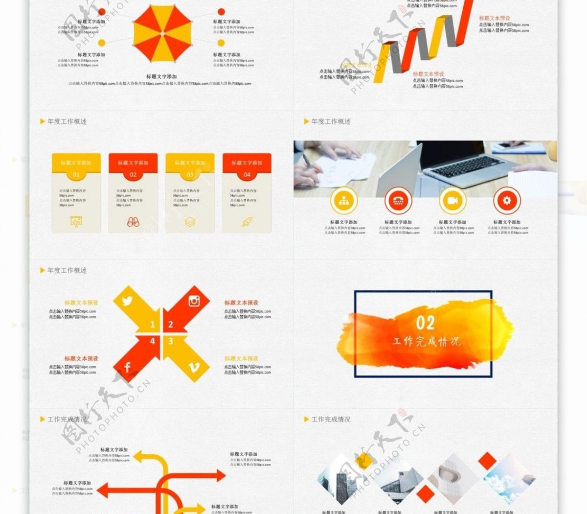 水彩风工作总结计划通用ppt