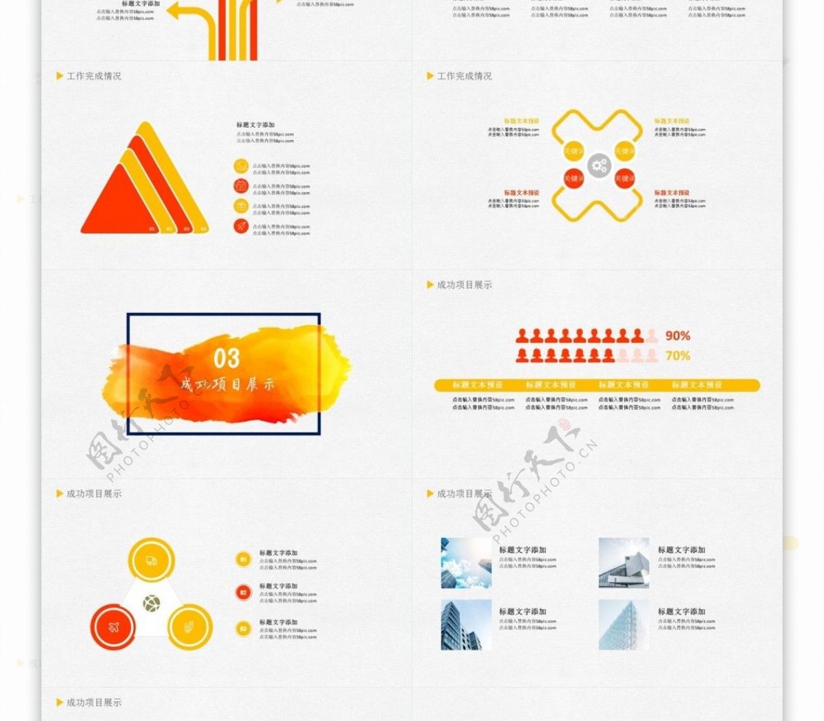 水彩风工作总结计划通用ppt