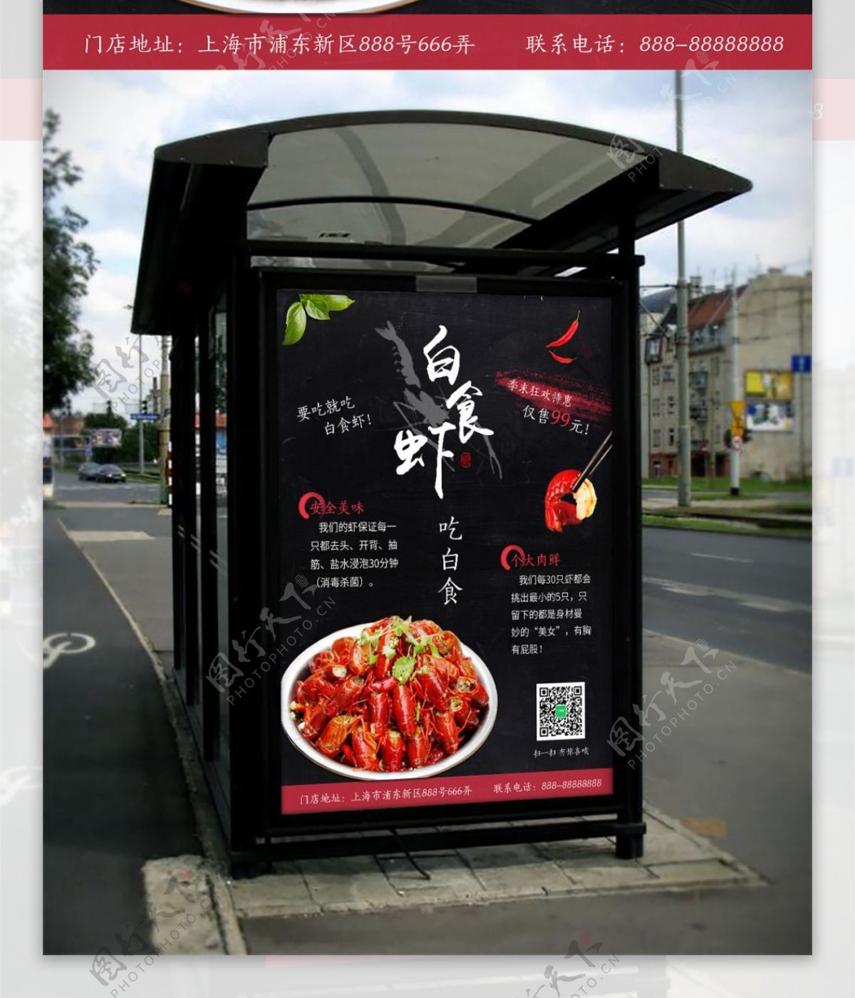小龙虾油焖大虾宣传海报