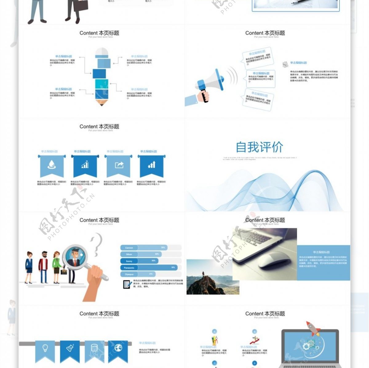 2019年述职报告PPT模板