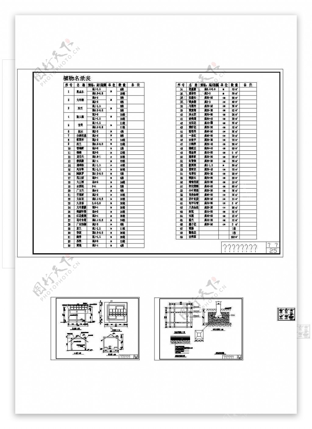 公园施工套图碧水居05CAD图纸