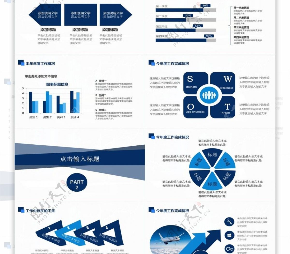 商务风商业计划书工作总结汇报PPT