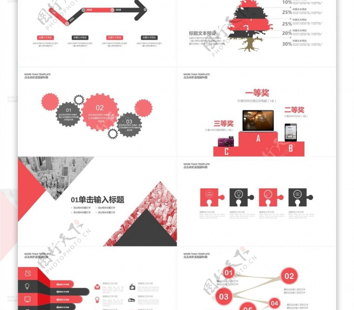 红色商务风工作汇报PPT