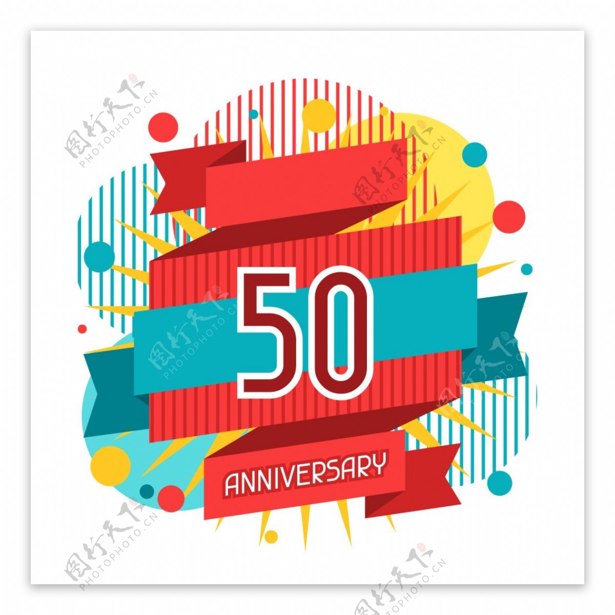 50周年纪念日