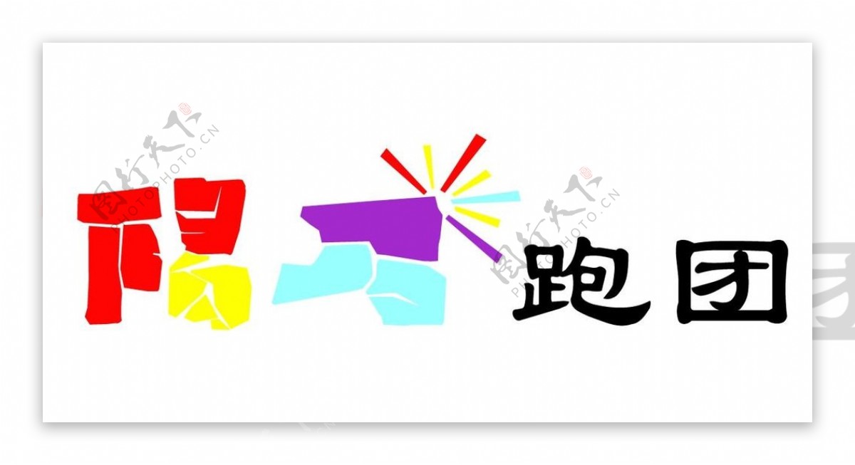 碣石跑团LOGO