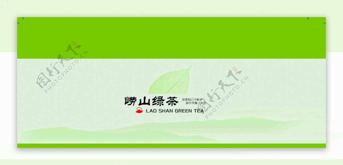 崂山绿茶罐标