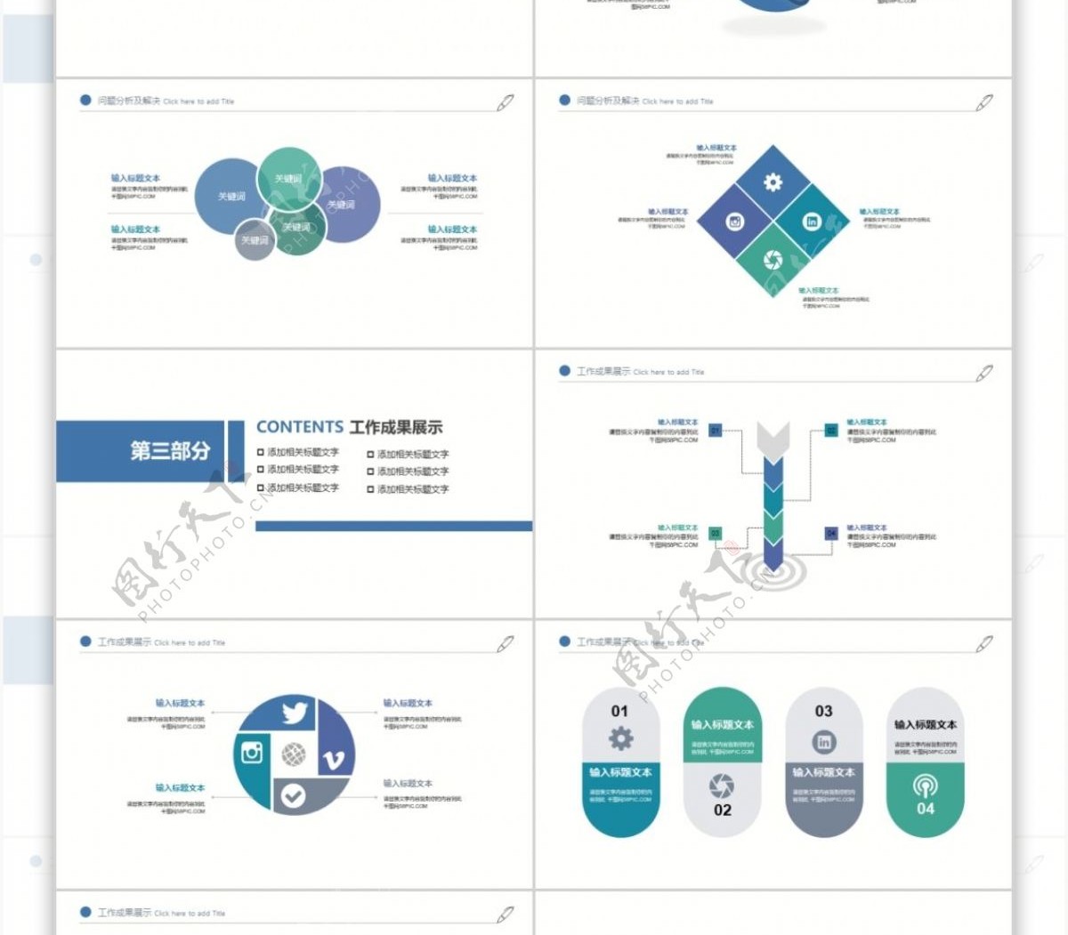 商务办公数据分析工作汇报总结ppt模版