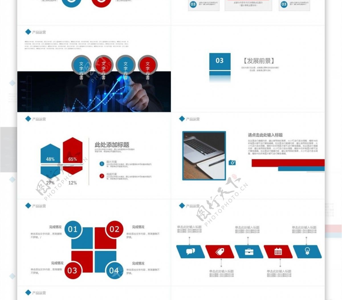 工作总结商务汇报季度报告工作计划PPT