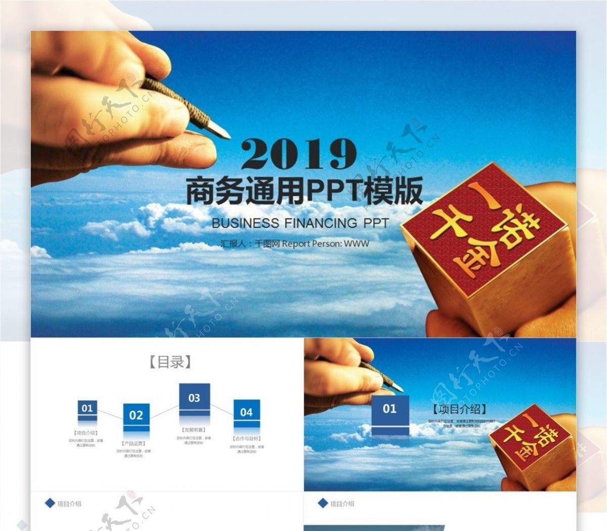 大气2019工作计划年终总结商务ppt素材图片