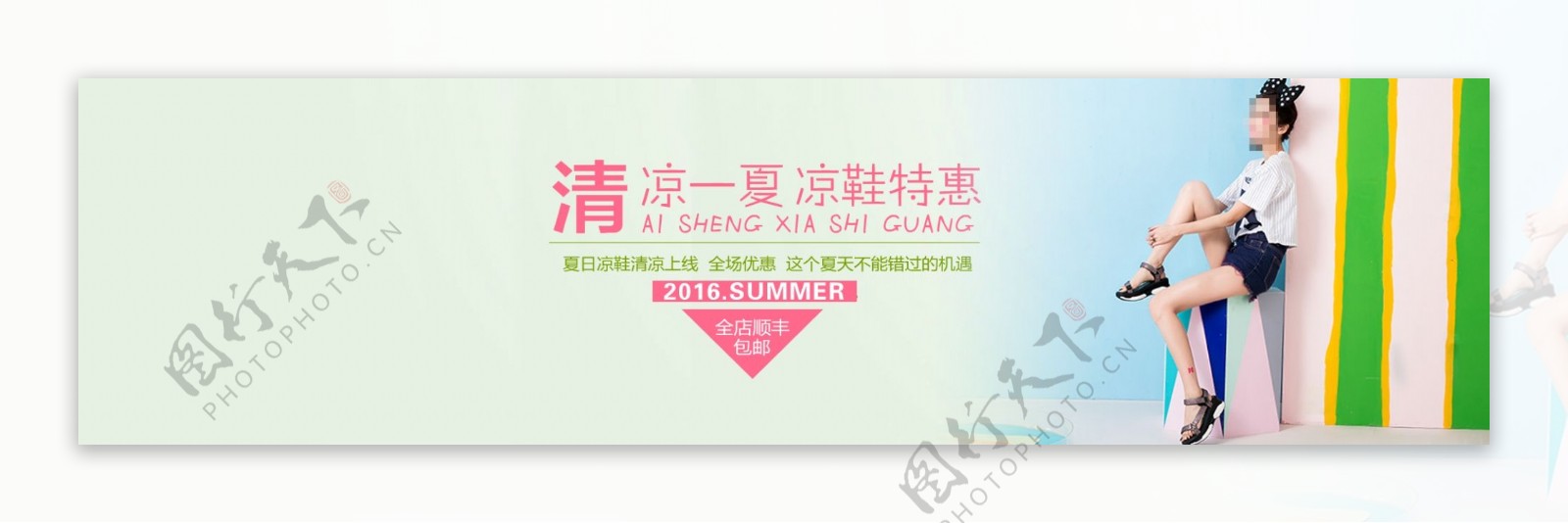 女鞋海报banner设计