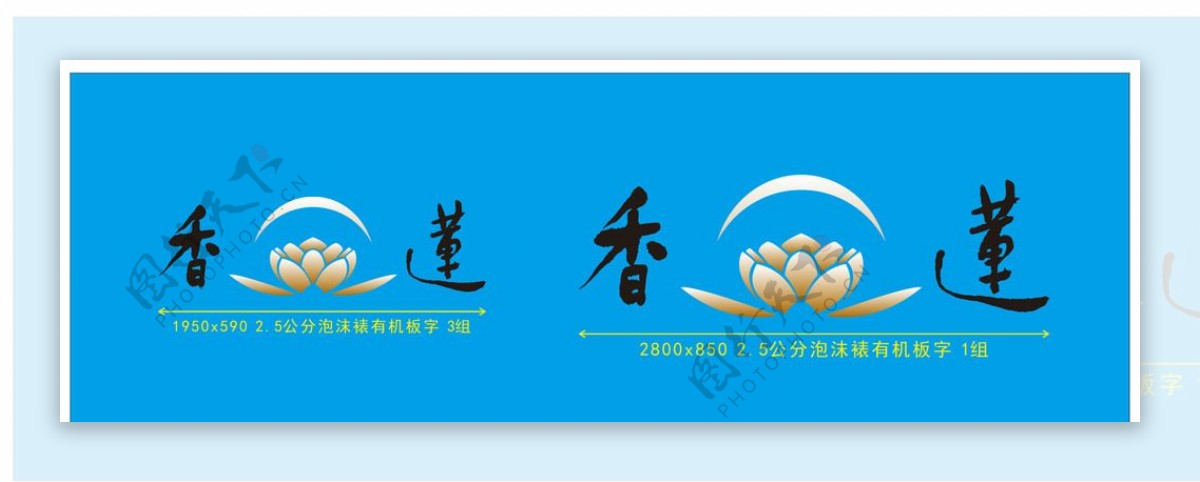 香莲佛事展logo