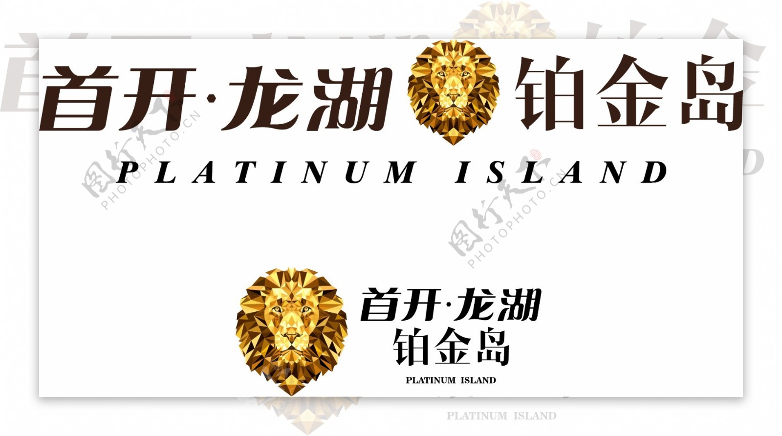 首开龙湖铂金岛logo