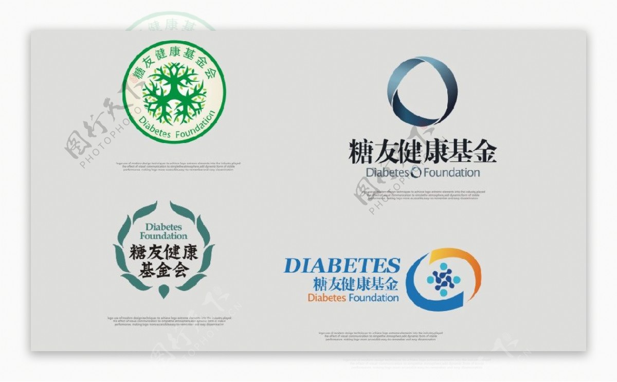 糖尿病医疗医院logo