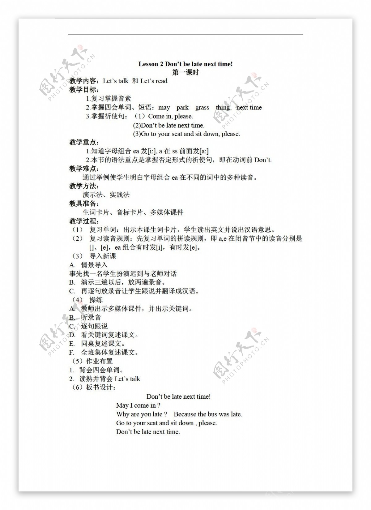 五年级上英语Lesson2Dontbelatenexttime教案