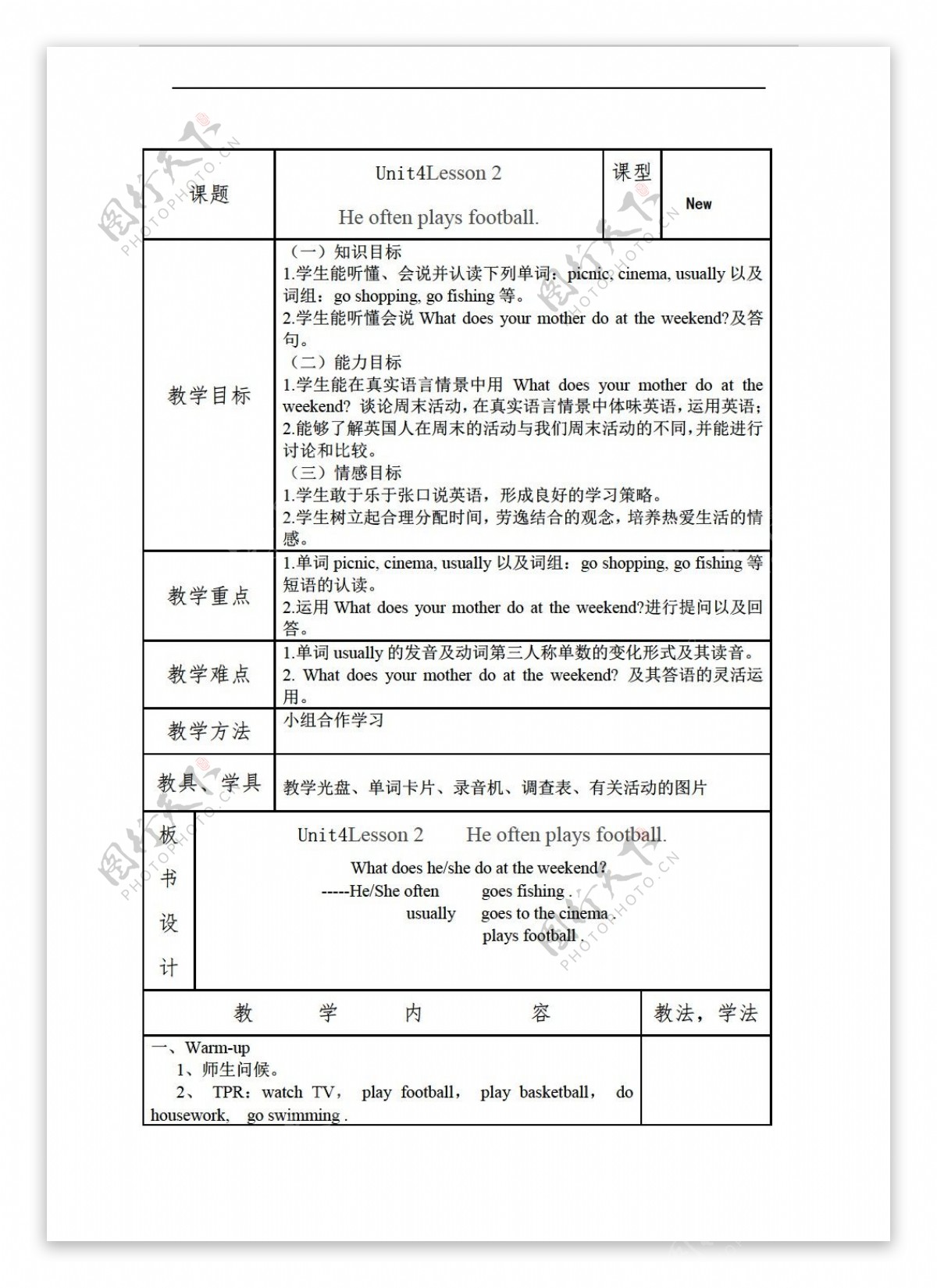 四年级下英语Unit4WeekendLesson2教案