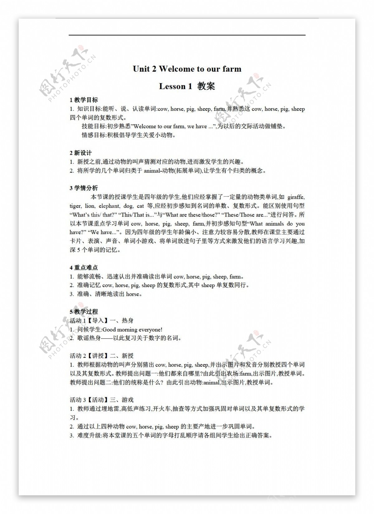 四年级下英语Unit2WelcometoourfarmLesson1教案